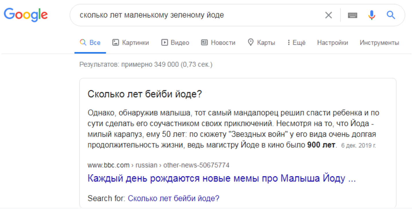 Сеть знаний Google